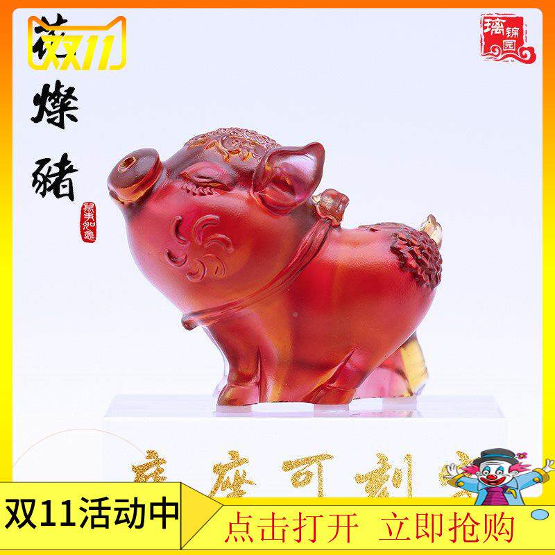 12生肖琉璃汽生车摆猪车件内十饰品创意可爱客厅风水二253肖吉祥