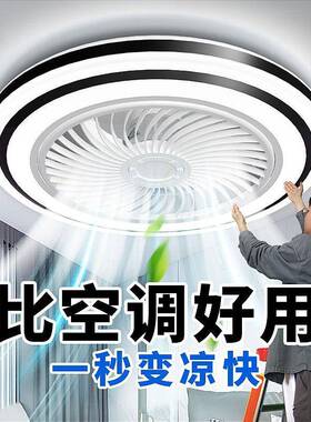 吸顶卧扇灯室LDF吊灯卧室灯新风款带风扇的家用客厅静音扇包邮到