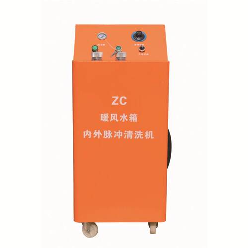 厂家箱直供汽车暖风热水箱脉冲清洗TMT-1002暖风水暖加设备换风水