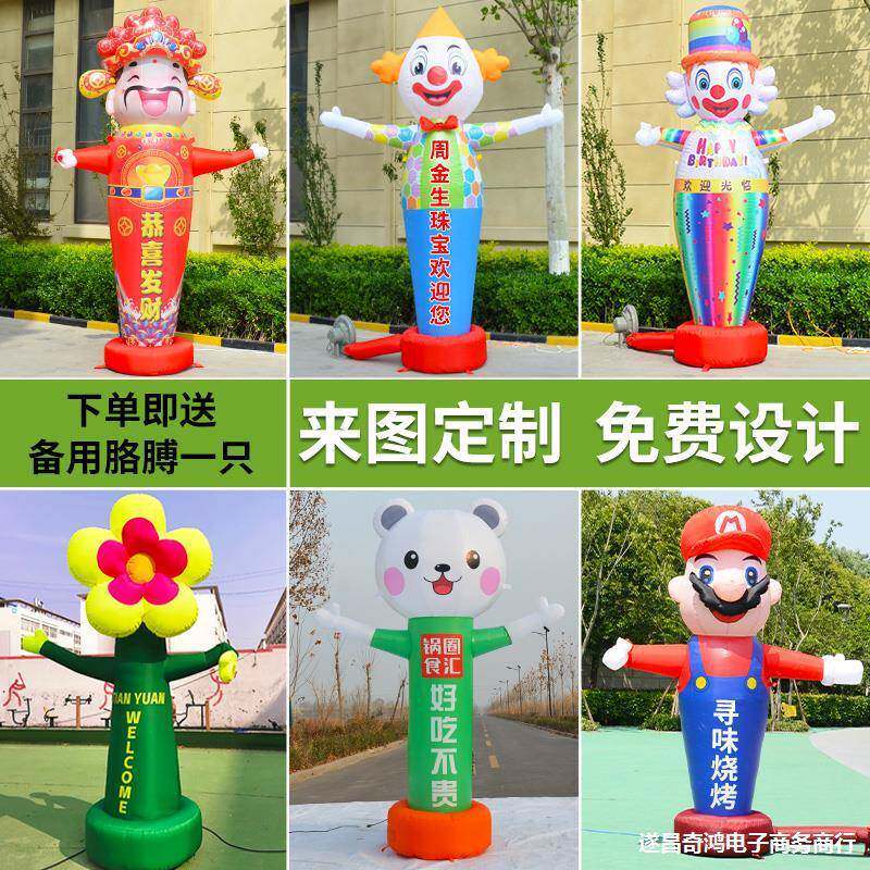 充气招告手气模人朵卡通广迎宾开业跳舞人偶卡通气球花578洗人车