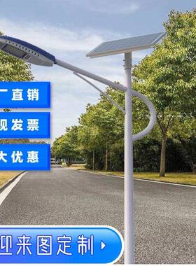 新农村太能路灯6米7米米8户外ABI灯ELD高杆大功率小阳区市政工程