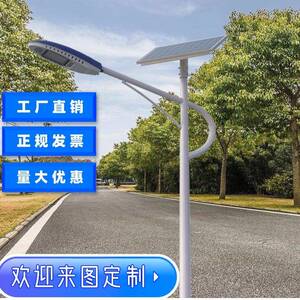 新农村太能路灯6米7米米8户外ABI灯ELD高杆大功率小阳区市政工程