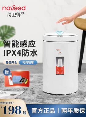634xyt生智能圾垃桶感式家用自动应厕所卫间客厅in厨房隔臭尿布桶