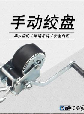 80050机千3克小976型家用手动绞盘械配磅套游艇拖车配套