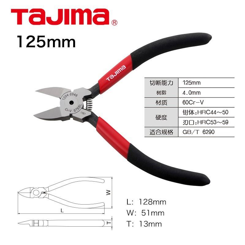 田岛平面水口钳5寸6寸塑钳料水无品牌/口剪切钳子口斜嘴斜钳巜带