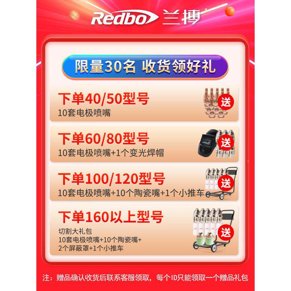 兰博等离子K切割机一体机ADMLG100内泵置气焊两用2电20v工业级380