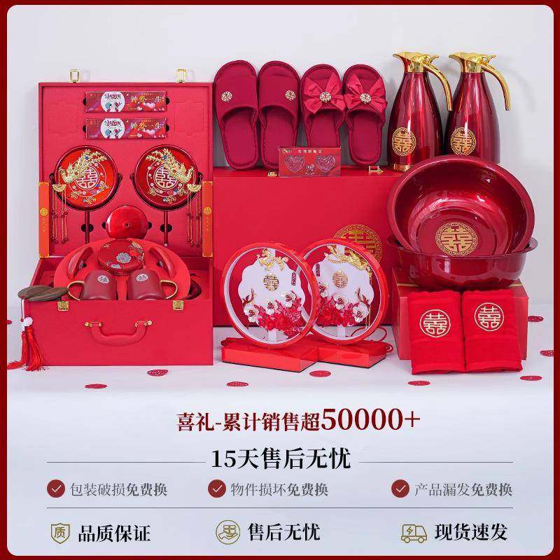 结品婚用大全陪嫁套女方婚庆用品宝盆新娘洗漱备婚家聚HFXLDS用陪,节庆用品/礼品,陪嫁用品套装,淘宝优惠券,粉丝福利购,淘宝优惠卷