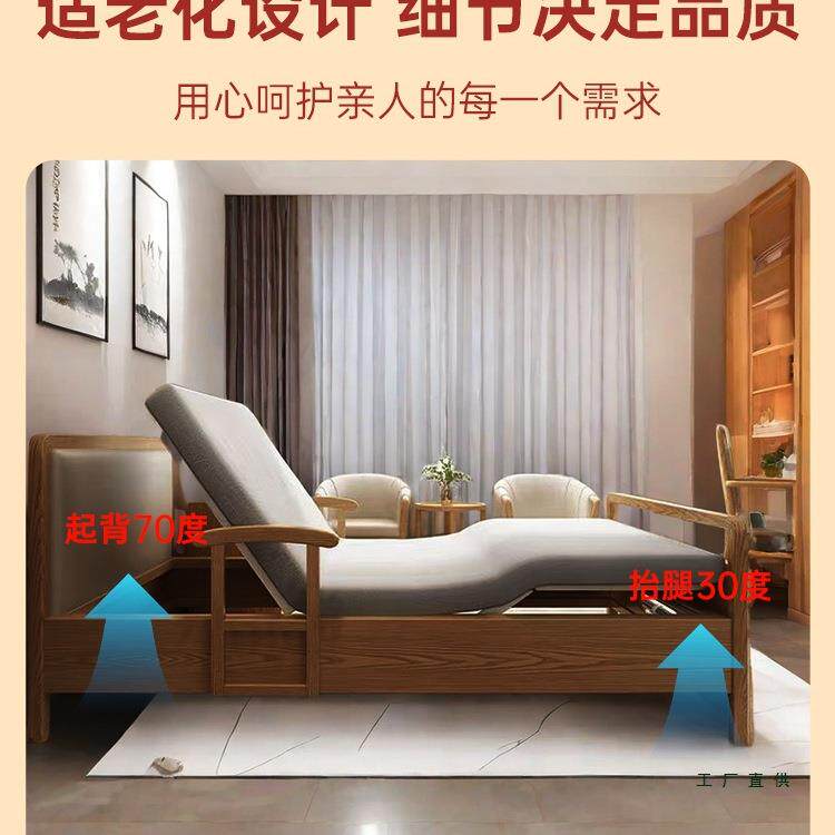 适老庭动F97TSS5H护理床家用多功能降全自动电可升带护栏老年人专