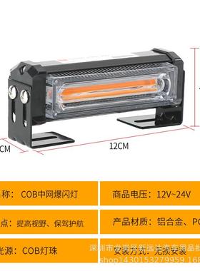 汽车ED中网爆闪一拖L工程四车开道警示灯黄色频一拖四-灯闪反击灯
