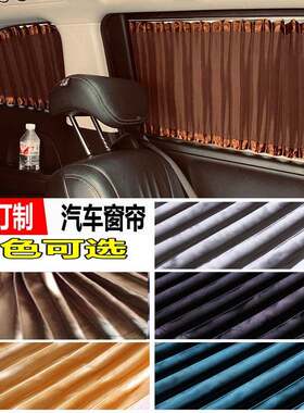 五菱之帘光S汽车道窗帘6391防晒226光帘遮双轨私密布隔热遮阳专车