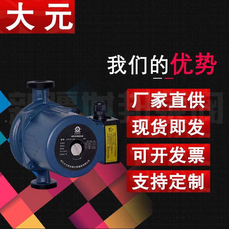 大2元屏蔽2泵地暖循环泵暖气161采管暖炉暖气片道增压泵热水泵534