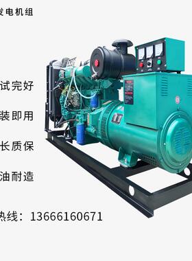 潍坊1DH-120有20KW千瓦柴油发电殖机组自动报警发机养电厂工地柴