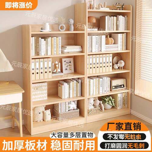 实木架置物架落用家儿11童阅读架多层客厅简易书书柜办公地收纳架