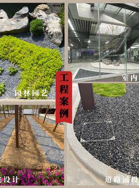 天艺黑深灰色灰磨圆砾石碎121石浅水洗石园卵石林庭院胶粘石