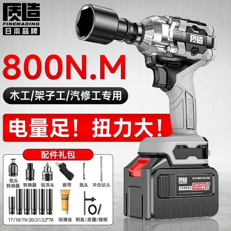 无刷电动扳手大扭力锂电风炮套筒架子工汽修专用工具充电冲击板手