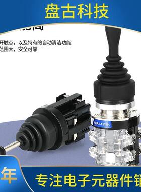 主令2十字遥杆P开关向自锁四向自复位XD2A22/CS-01/H1KL-12/H双KA