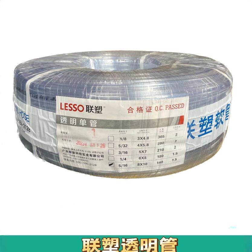 联塑料P透V001C软透明软管流体管塑水管油管导流管鱼缸明柔水平管