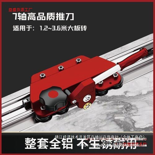 石井7轴轨道式岩板推刀切割机