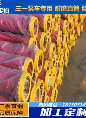 专缝业产优质臂架管直双层耐磨泵5管生三一泵车耐磨泵管DN14292*3