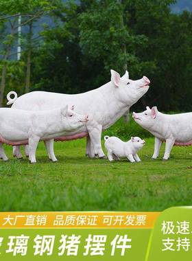 RYD户真外林仿动物小猪雕塑园景农场餐厅香猪花猪观假猪模型装饰