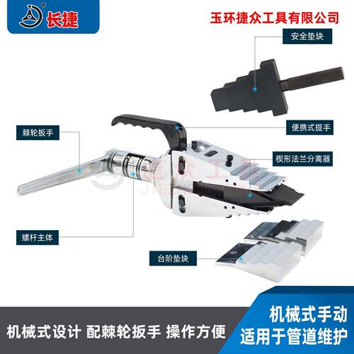 动长捷M机械式法兰分离器FS米-8可分距81毫手法FSM-8兰扩张器