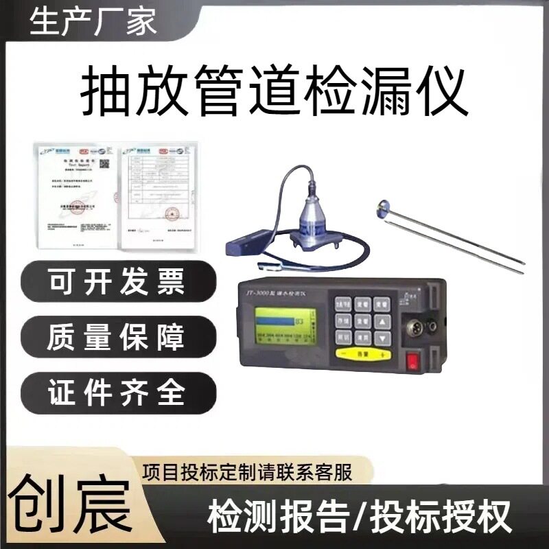 煤矿用瓦斯抽放管道检漏仪管道瓦斯检查测漏仪矿用管道检查设备