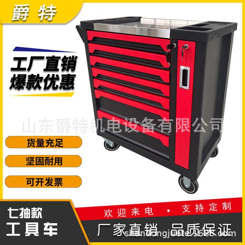 多功能移动推车五金维修车间汽修收纳柜子工具车抽屉式维修专用柜