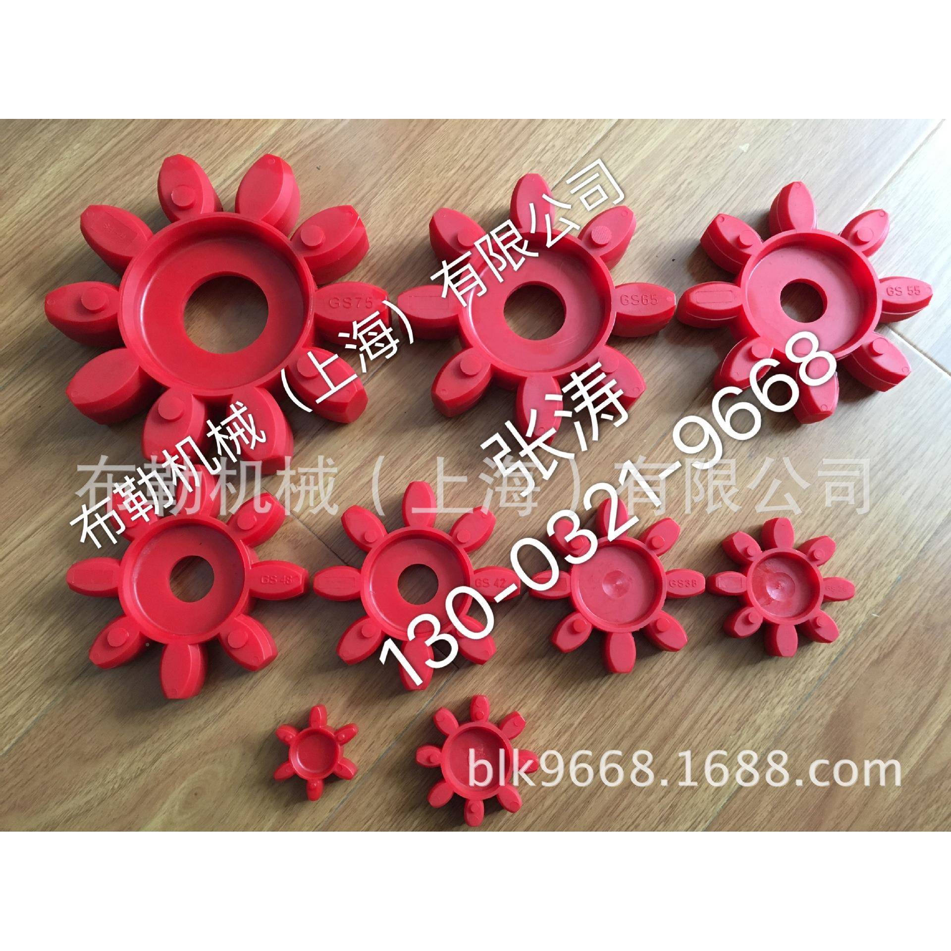 上海布弹性/电G机减速机马达联轴器GS9缓冲体勒垫/油泵梅花胶圈S5