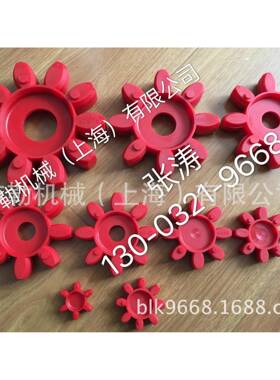 上海布弹性/电G机减速机马达联轴器GS9缓冲体勒垫/油泵梅花胶圈S5