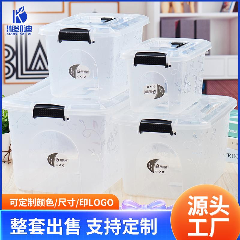 湘凯收迪大容透明纳箱量备家用衣柜衣物塑料盒子TZT玩具后箱收纳