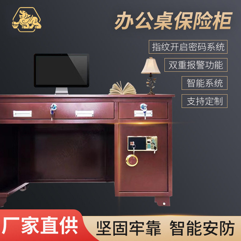 貔貅办公桌保险柜指纹密码投币保险箱三伍斗财务企业密码锁双锁