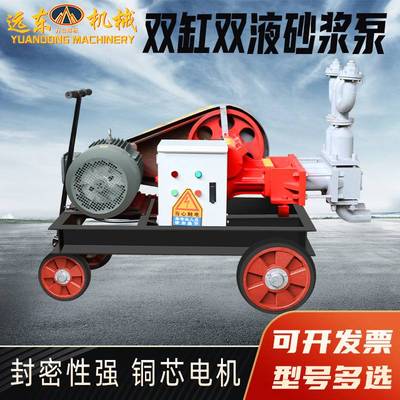 80-6型双缸双液砂浆泵基地护坡加固砂浆泵电动注浆机砂浆灰浆泵