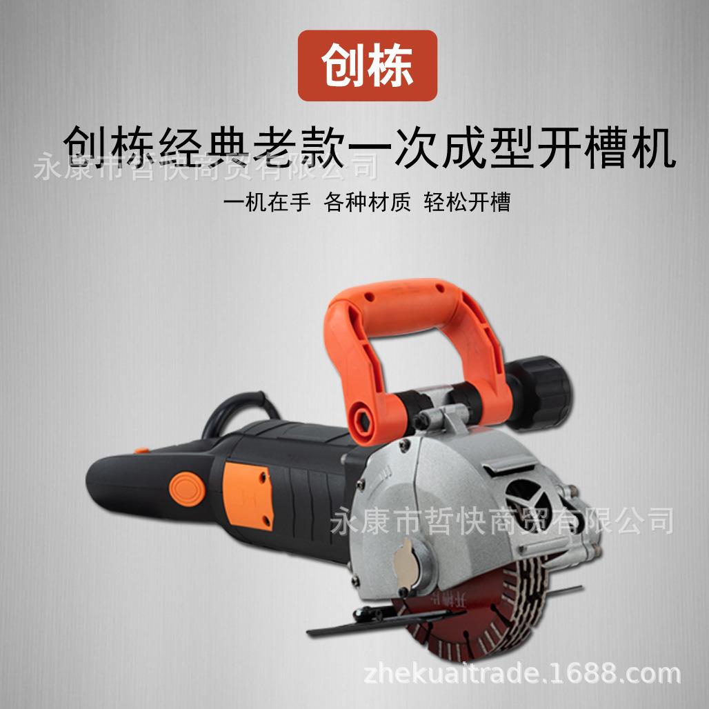 创线栋开CDKCJ-01槽水电安机装全自动墙壁暗机槽切割开槽机一次成