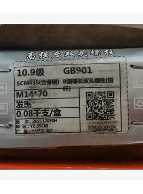 GB9081B级等长双头螺柱.细牙M15244*7(牙长2）0109级发黑