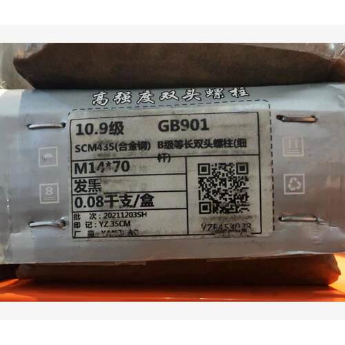 GB9081B级等长双头螺柱.细牙M15244*7(牙长2）0109级发黑