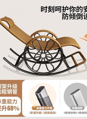 藤编懒人椅椅家椅躺老人摇椅大人摇摇椅靠DHN背夏季用逍遥阳台午