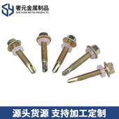 现货钻尾丝彩六钢瓦螺丝尾镀锌外GOO钻自攻丝螺钉自钻燕尾角螺丝