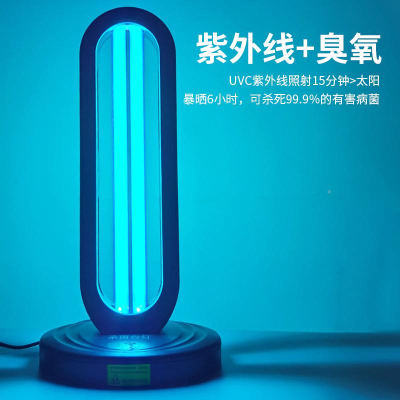 厂家直销外线消毒38W台灯用室内可移动台式幼儿灭菌紫光家紫灯除