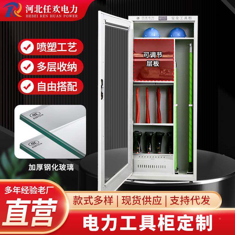 需智能除湿恒帽温柜绝缘配电柜安全柜工具柜子工作台电力工室具柜
