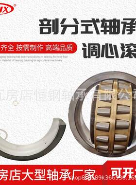 剖分式调心滚子承SSRB0004SS尺RB005寸280轴*500*2600WYM轧钢船舶