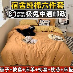 OLJa类厚纯棉被褥品子整套加床垫学生宿舍六一件套床上用八件套全
