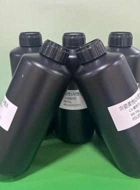 京印华瓷头柔性CMCU喷V墨水汉拓UV打机墨水东川JHF宏可加墨