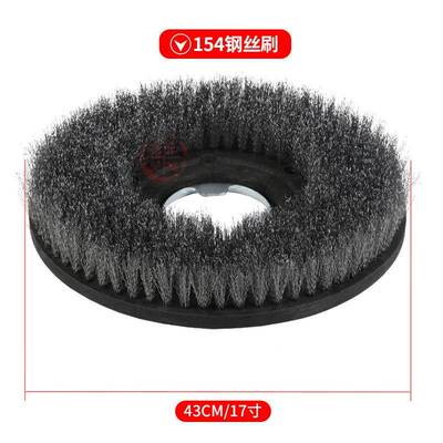 多4功能刷地机钢丝地云刷洗刷17515地刷硬刷白ZIW洁霸超宝