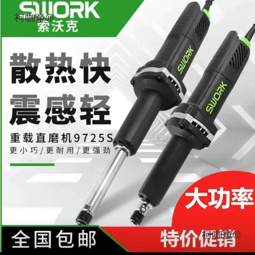 沃克直磨动机标准款长款直磨电磨729电小型雕索刻电磨机手加持麦