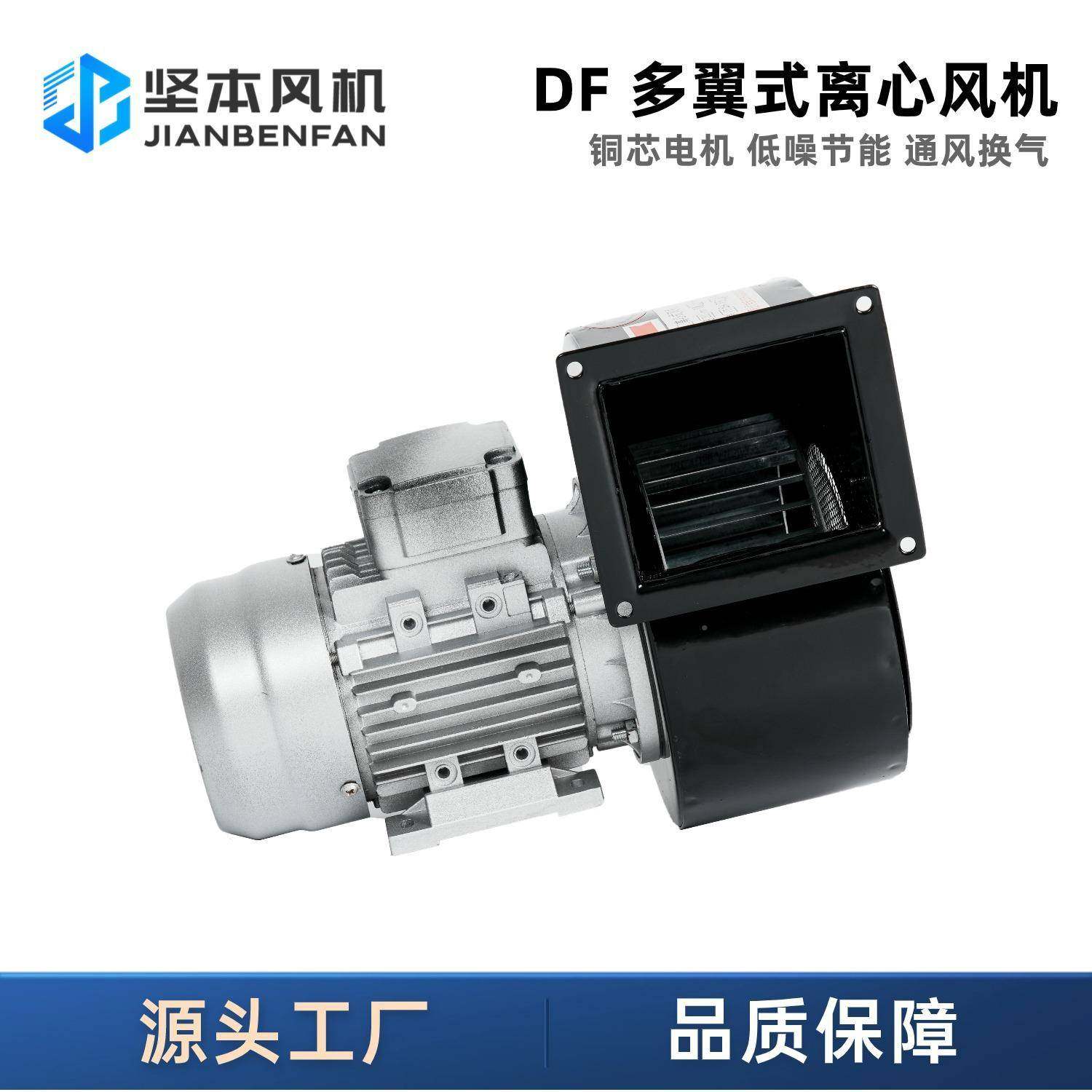 坚本df鼓风机工业通风温散热低翼式耐高多噪音蜗牛离心EKP风机