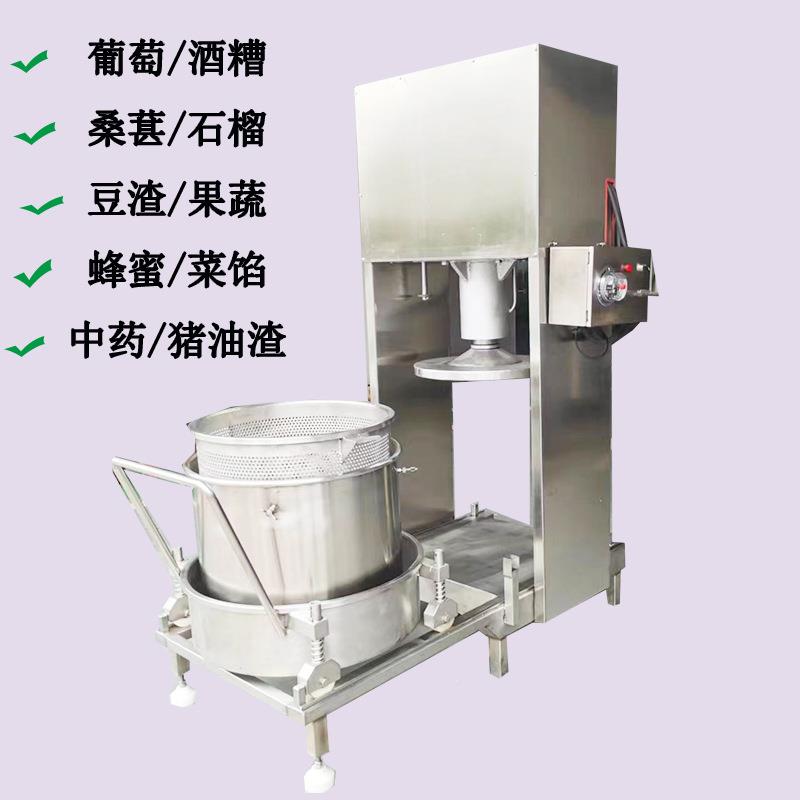 过植物花茎50L叶粉碎树榨汁汁压榨机颜收料浸泡滤机橙汁挤压压榨