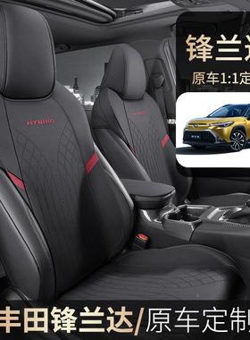 09762版5款22.0LCVT精英锋兰达汽车座专车专用套半包翻毛马鞍座垫