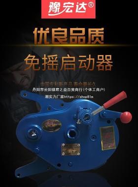 宏达加豫强型柴油机免摇启动器拉机免LPY器摇弹簧拖助力发条启动