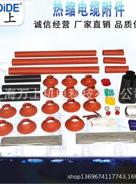 35SKV高17153压热缩点缆终端头户户内NYS-35-3.1三芯绝缘套管附件