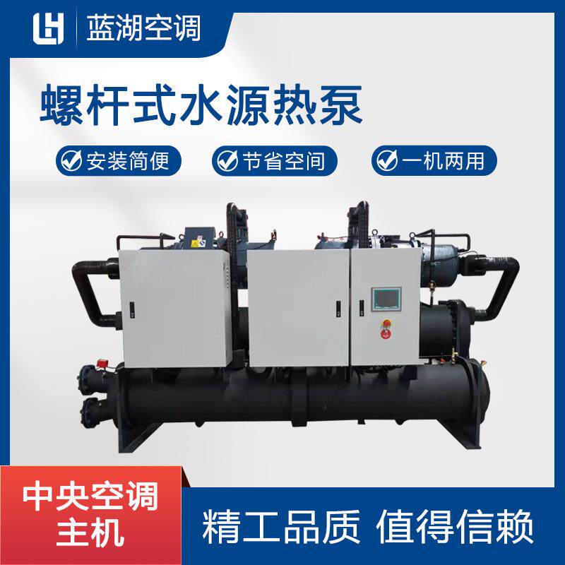 蓝水湖棚养GSHP殖海产水源热泵商用馆酒大店洗浴热设备宾地源热泵